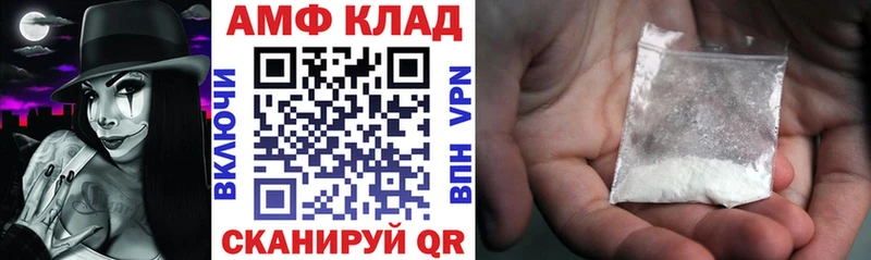 АМФЕТАМИН VHQ  где купить   Севск 