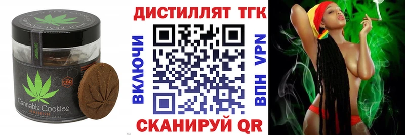 что такое наркотик  Севск  Печенье с ТГК конопля 