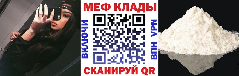 Меф кристаллы  где купить наркоту  Севск 